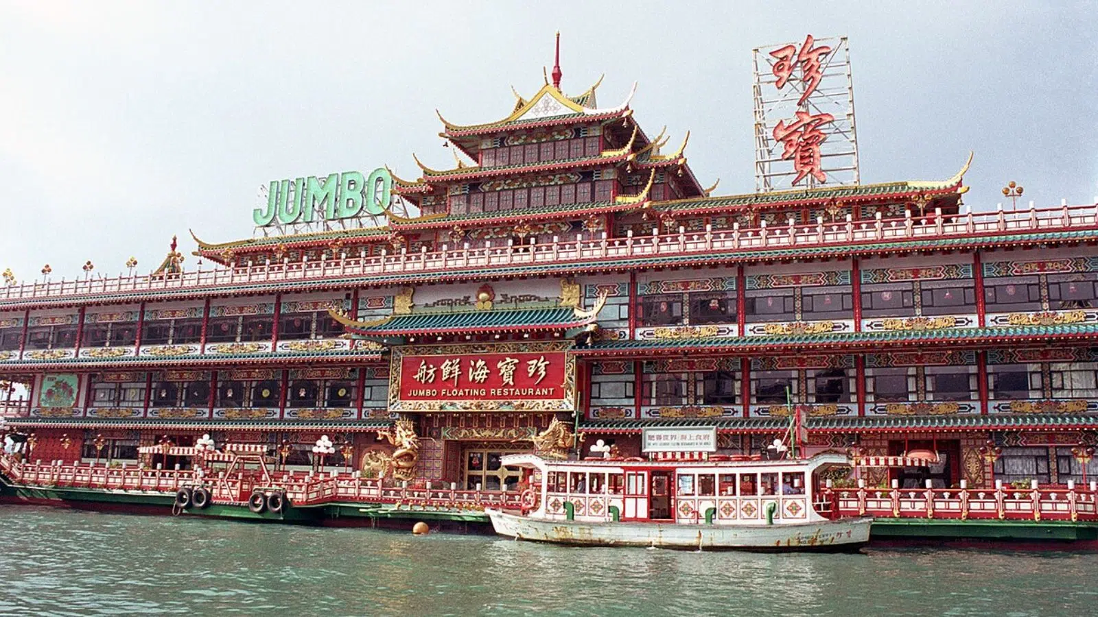 Visiblement maudit, ce bateau-restaurant qui a servi 30 millions de repas en 46 ans a fini par connaitre un sort tragique et mystérieux : le Jumbo Kingdom Visiblement maudit, ce bateau-restaurant qui a servi 30 millions de repas en 46 ans a fini par connaitre un sort tragique et mystérieux : le Jumbo Kingdom